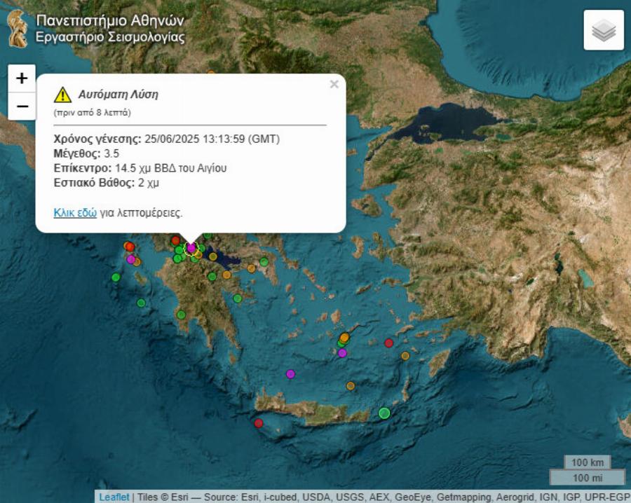 EKTAKTO – ΔΥΝΑΤΟΣ ΣEIΣMOΣ TΩPA ΣΤΟ ΚΕΝΤΡΟ ΤΗΣ ΕΛΛΑΔΑΣ