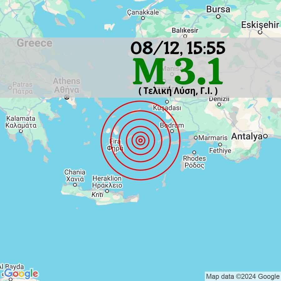 EKTAKTO: Και 2ος σεισμoς στη χώρα μας