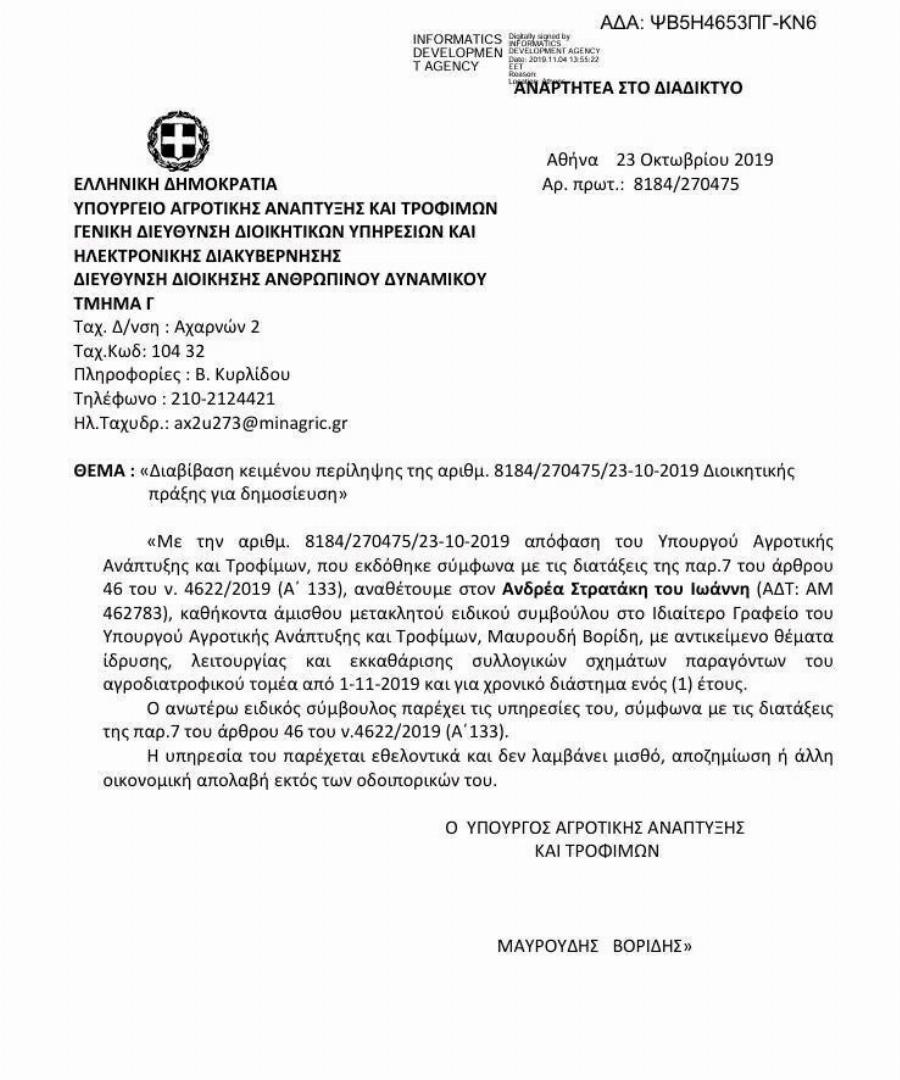 Έκτακτη είδηση: Έχουμε παραίτηση τώρα