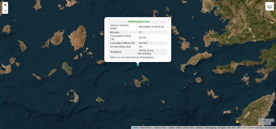 EKTAKTO: Και 2ος σεισμoς στη χώρα μας