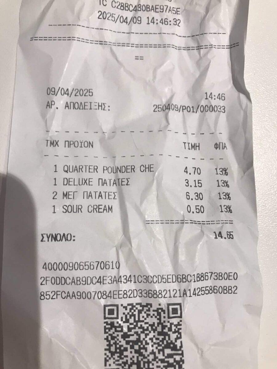 Απίστευτο αυτό που βρήκε μαθήτρια μέσα σε μπέργκερ της McDonald’s στο Χαλάνδρι