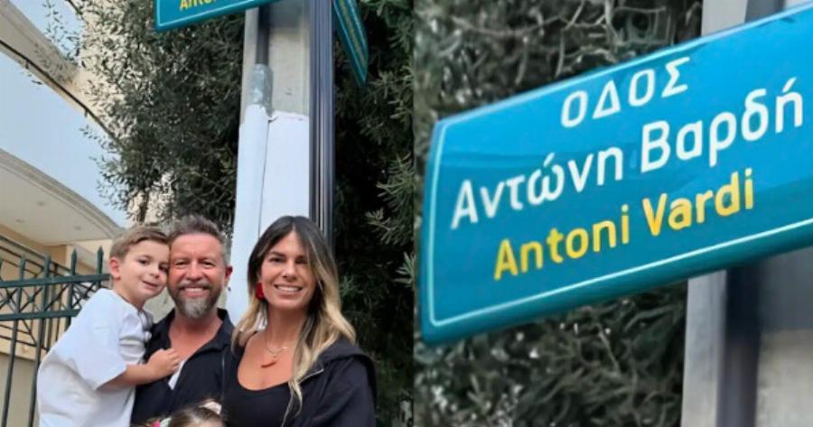 «Ήμασταν όλοι με τα μάτια βουρκωμένα» – Οι οικογενειακές φωτογραφίες στην οδό Αντώνη Βαρδή