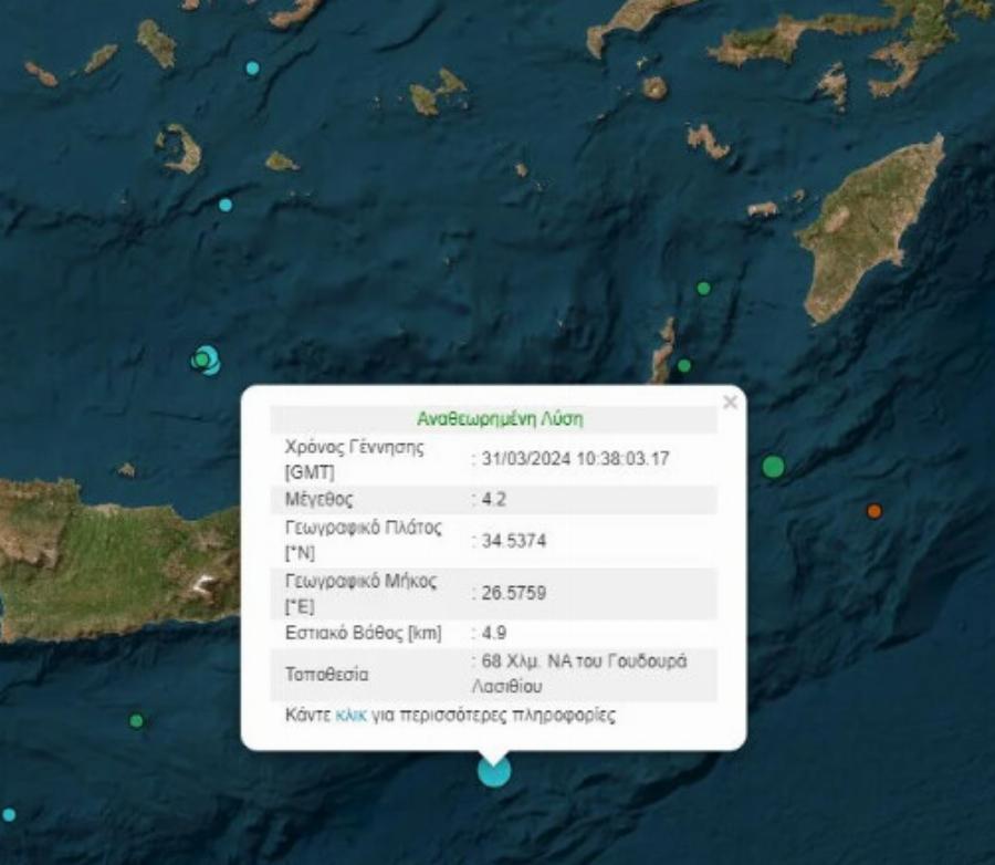 Νέος ισχυρός σεισμός πάνω από 4 ρίχτερ πριν λίγο