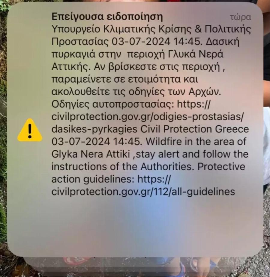 Ανεξέλεγκτη φωτιά τώρα στην Αττική: Εκκενώνεται Κολέγιο – Ηχεί το 112 σε πολλές περιοχές, μυρίζει παντού καμένο