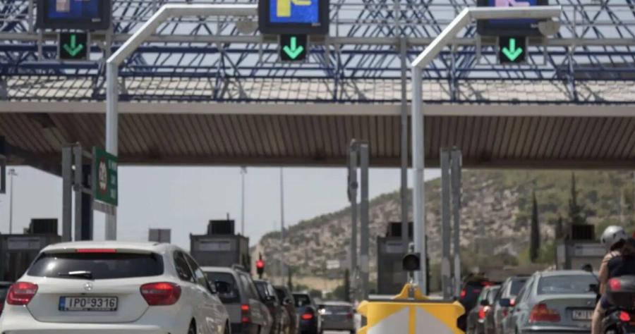Με μειωμένα διόδια από σήμερα 6/10 οι διελεύσεις στην Αττική Οδό – Τι θα πλnρώνουμε