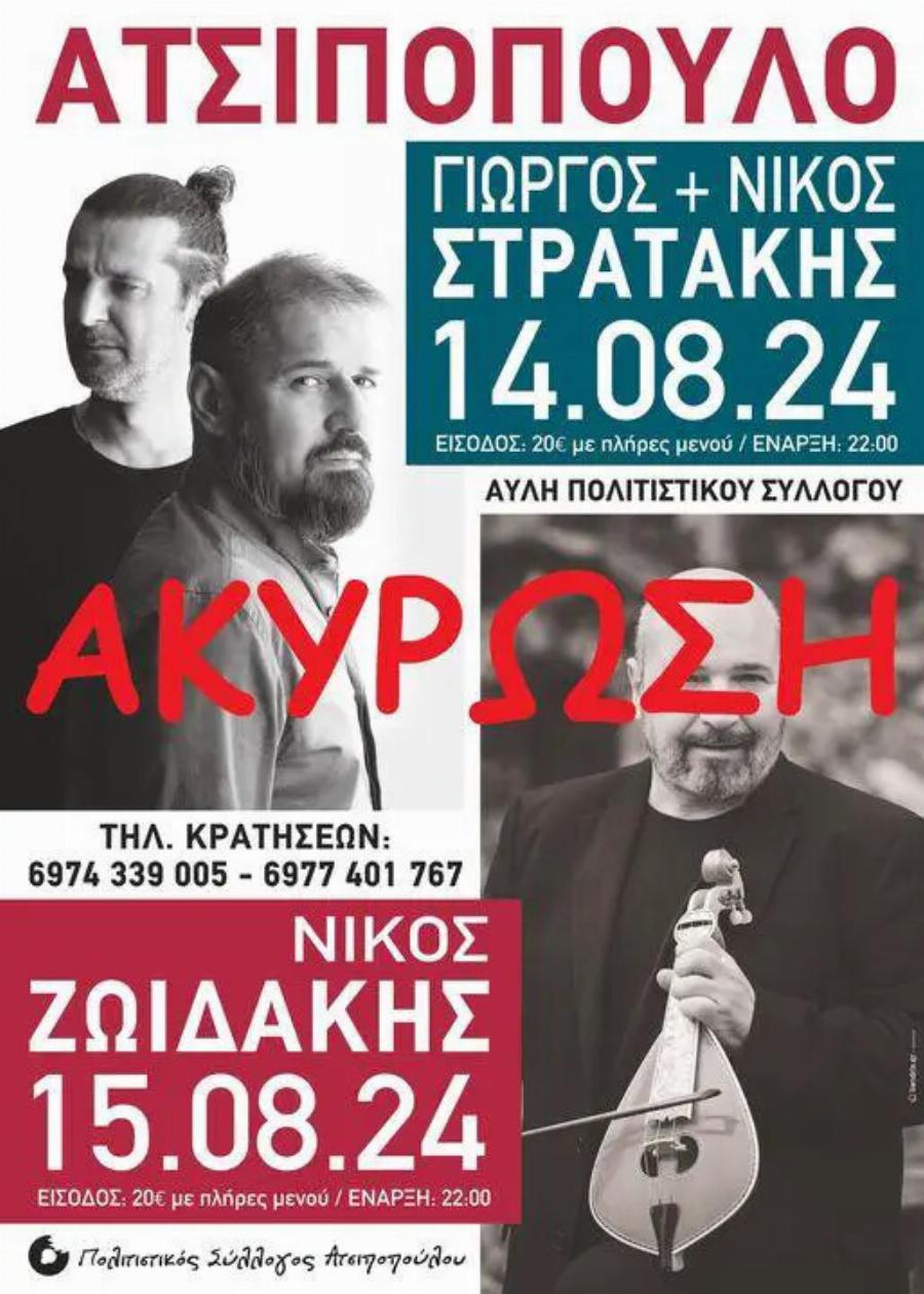 Όλο το χωριό ετοιμάζει την κηδεία του, ακυρώνονται όλες οι εκδηλώσεις: Νεκρός στα 27 του ο Μάρκος μας, πέθανε τόσο νέος