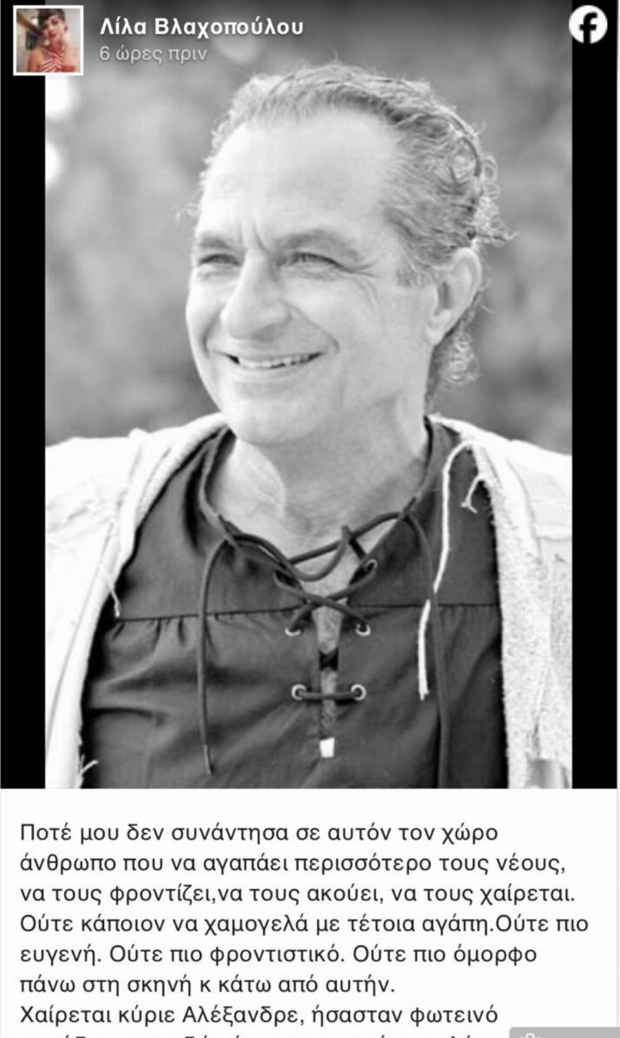 Πέθανε σπουδαίος Έλληνας ηθοποιός