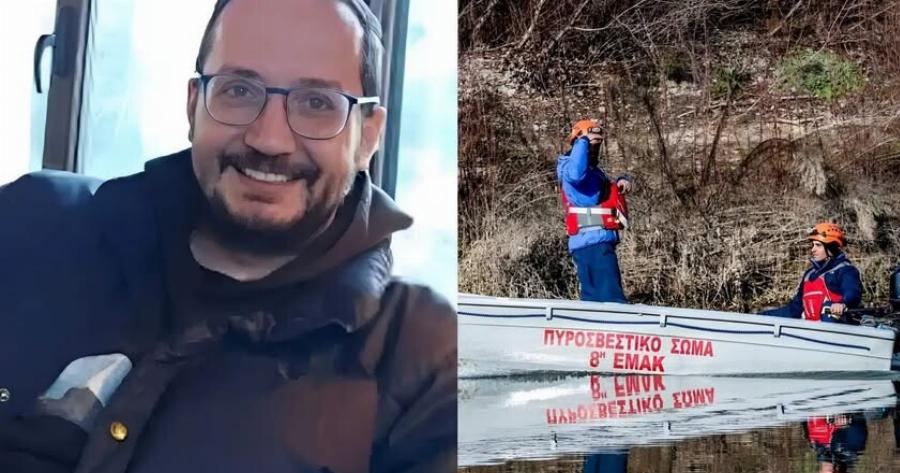 «Οι πιθανότητες είναι ελάχιστες» Νέα εξέλιξη στην εξαφάνιση του 39χρονου Βασίλη στη Λάρισα