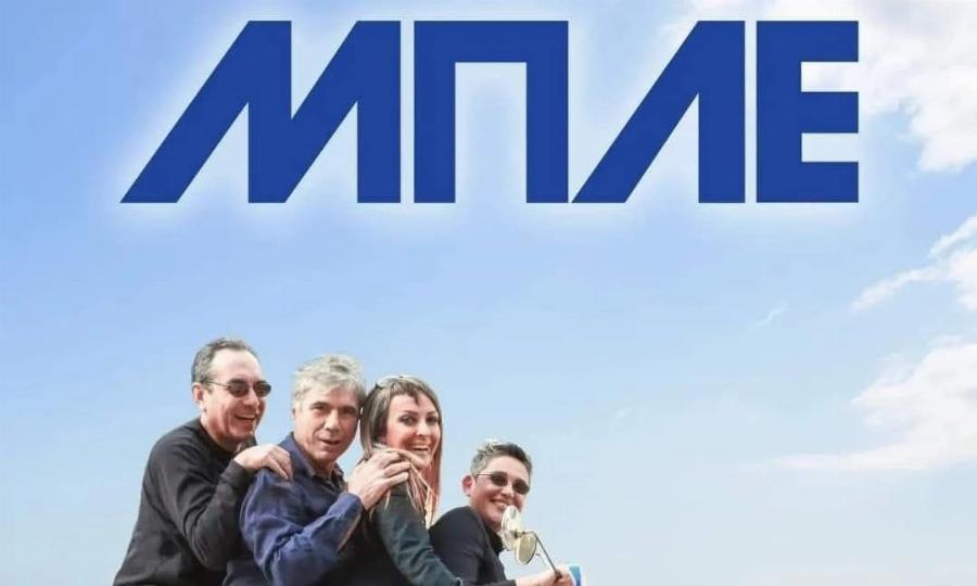 Σoκ στον καλλιτεχνικό χώρο: Πέθαvε γνωστός Έλληνας μουσικός