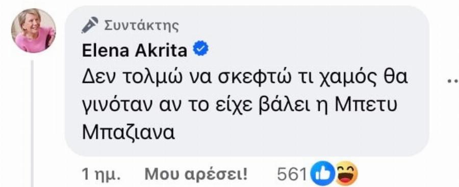 Xάμος με την Έλένα ακρίτα – Έγραψε μια λέξη και ανέβασε αυτή την φωτογραφία του Μητσοτάκη και προκάλεσε… κρύο ιδρώτα στην κυβέρνηση