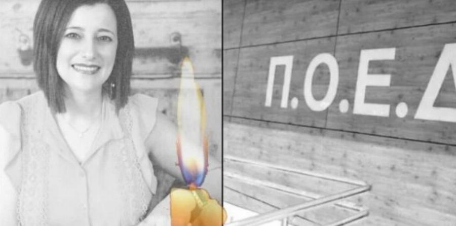 Θλίψη – Έφυγε νικημένη η Νάντια Ιωάννου – Συγκλονίζει Η τελευταία της επιθυμία