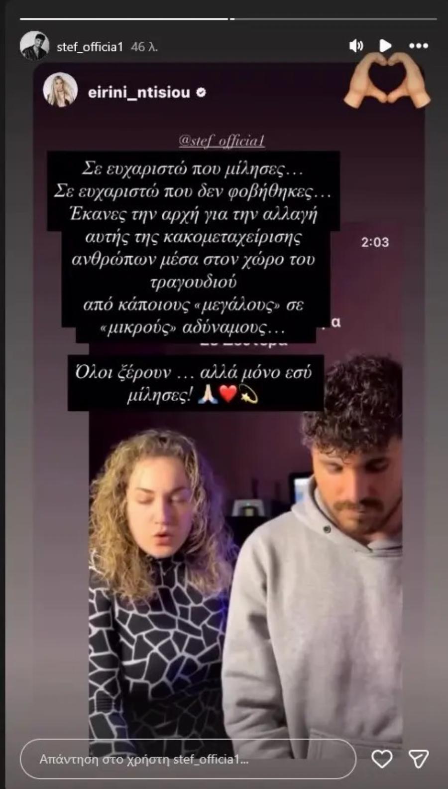 «Όλοι ξέρουν… αλλά μόνο εσύ μίλησες» Στήριξη στον Στέφανο Παπαδόπουλο από γνωστή τραγουδίστρια