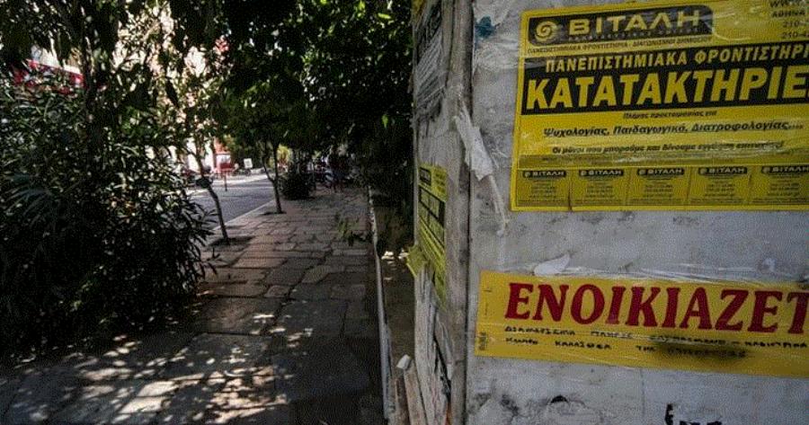 Δεν το χωράει ο νους αυτό που γίνεται σήμερα με τα ενοίκια στην Ελλάδα