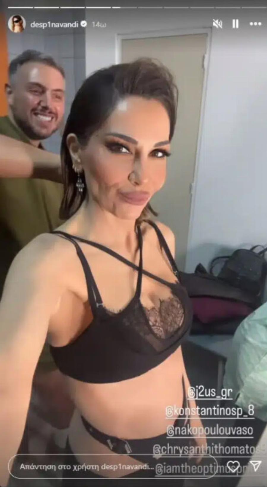 Νέο σούσουρο με την αποκαλuπτική εμφάνιση της Δέσποινας Βανδή