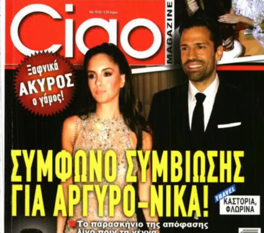 Εξέλιξη βóμβα: «Ακυρώθηκε ο γάμος του Κωνσταντίνου Αργυρού»