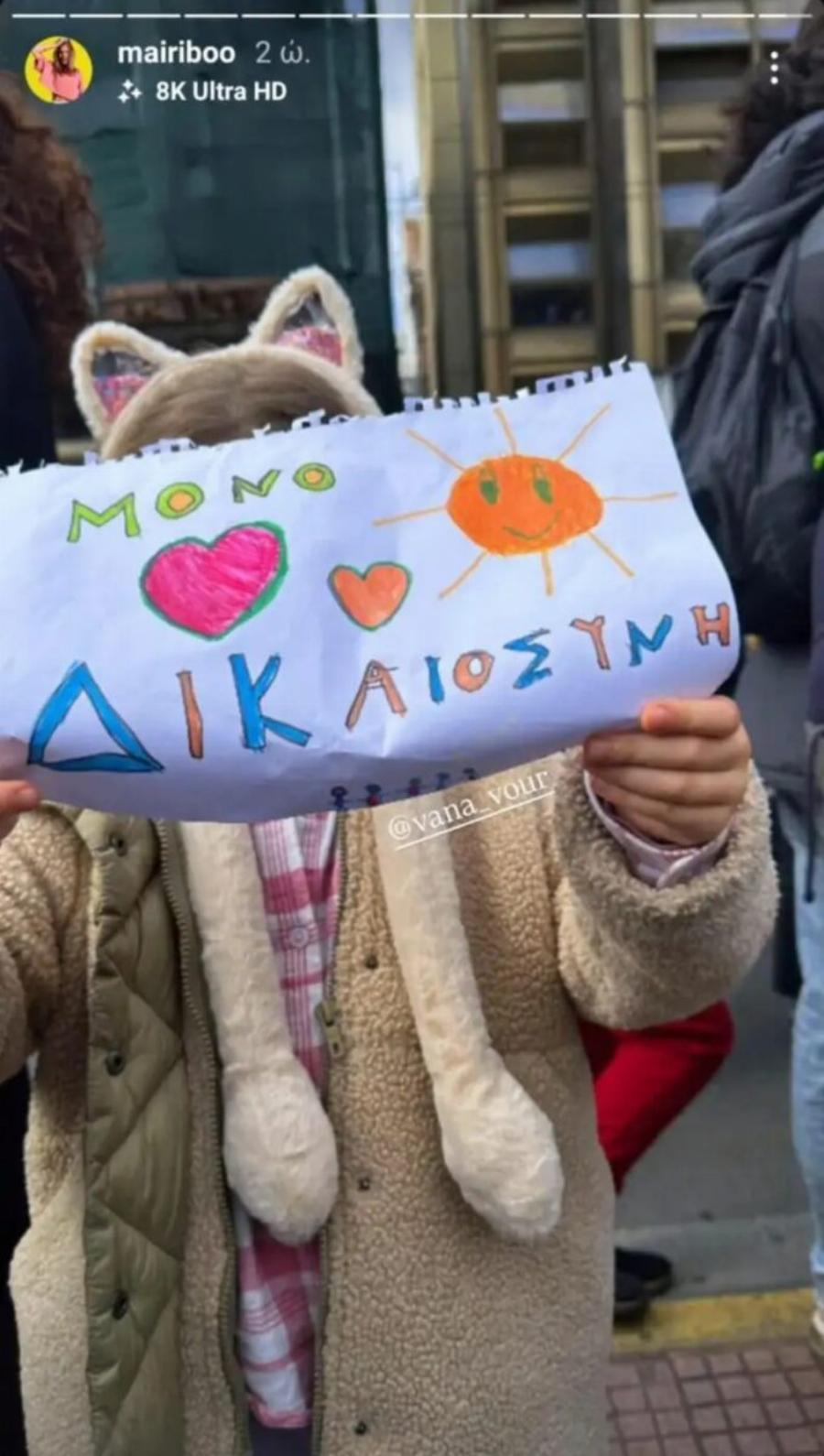 Τέμπη: Ηθοποιοί, τραγουδιστές και παρουσιαστές στη συγκέντρωση στο Σύνταγμα – Φωτογραφίες