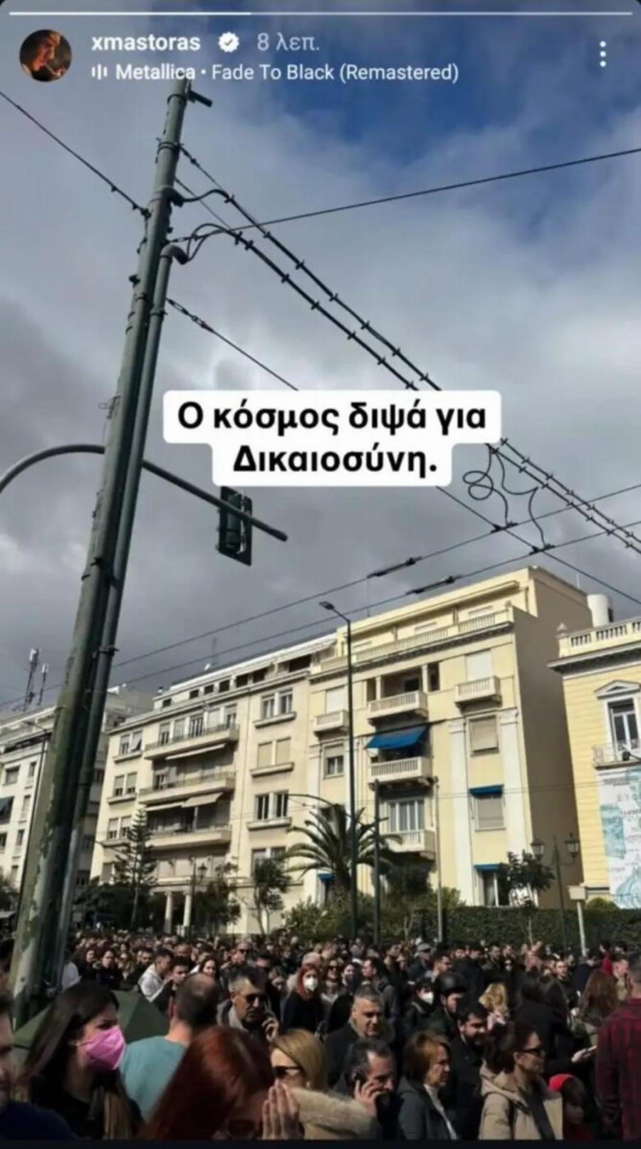 Τέμπη: Ηθοποιοί, τραγουδιστές και παρουσιαστές στη συγκέντρωση στο Σύνταγμα – Φωτογραφίες