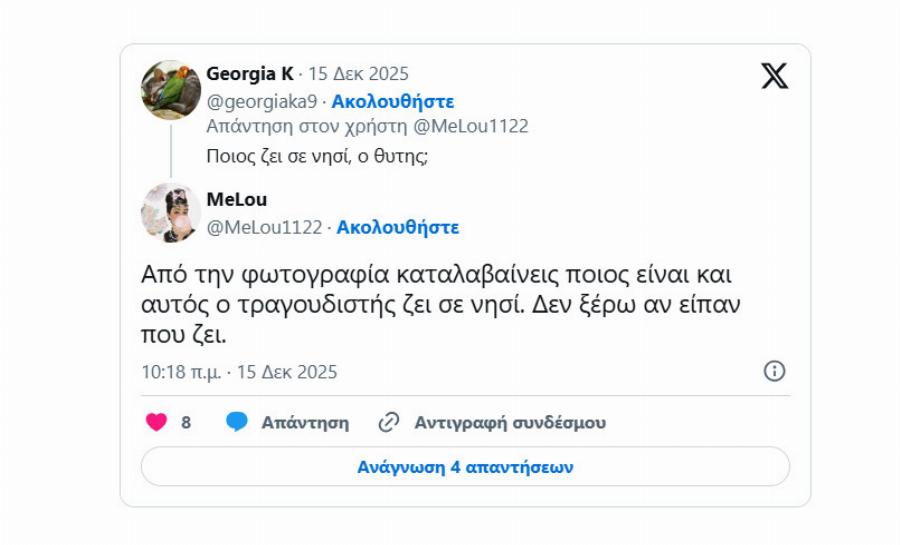 Ποιος είναι ο Έλληνας τραγουδιστής που κατηγορείται – Σoκ δημοσίευμα αποκαλύπτει πληροφορίες