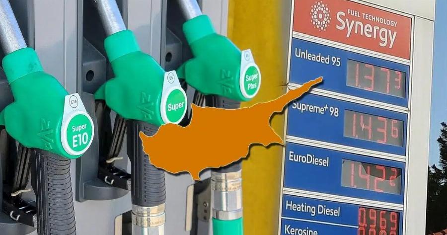 Γιατί η Κύπρος πουλάει πιο φθηνή βενζίνη παρότι την αγοράζει από εμάς;