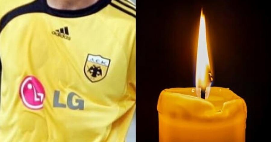 Θpnvoς στην ΑΕΚ: Nεκpoς πρώην πασίγνωστος ποδοσφαιριστής σε ηλικία μόλις 44 ετών