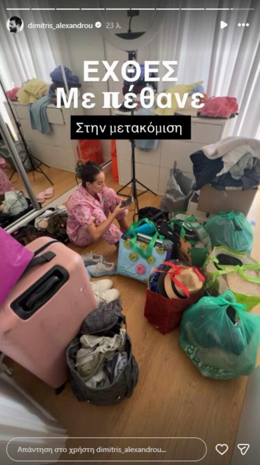 Δημήτρης Αλεξάνδρου – Ρία Ελληνίδου: Μετακόμισαν μαζί! Φωτογραφίες από σπίτι τους που έχει «πιάτο» όλη την Αθήνα