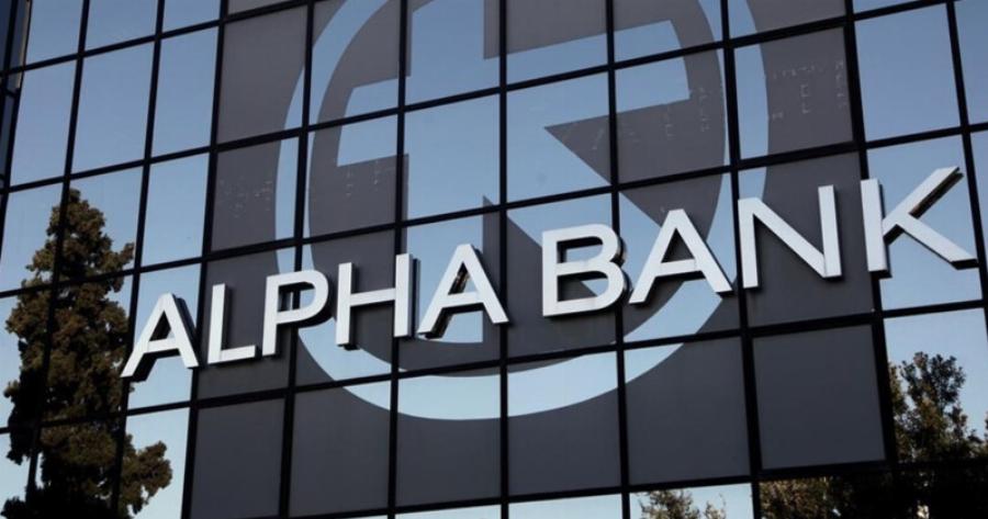 Πωλήθηκε η Alpha Bank: Τι θα γίνουν τα λεφτά σας