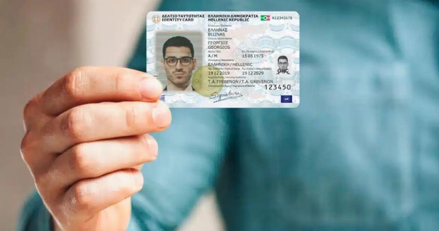 Νέες ταυτότητες: Από πότε οι πολίτες δεν θα μπορούν να ταξιδεύουν στην ΕΕ αν δεν τις έχουν εκδώσει – Η προθεσμία για τον Προσωπικό Αριθμό