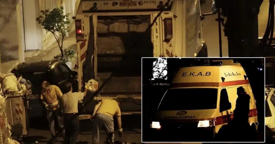 Aτύχημα-σοκ: 46χρονος κοιμόταν σε κάδο σκουπιδιών και κατέληξε στην πρέσα απορριμματοφόρου κατά την αποκομιδή