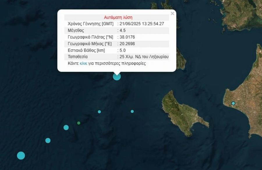 Νέος ισχυρός σεισμός τώρα
