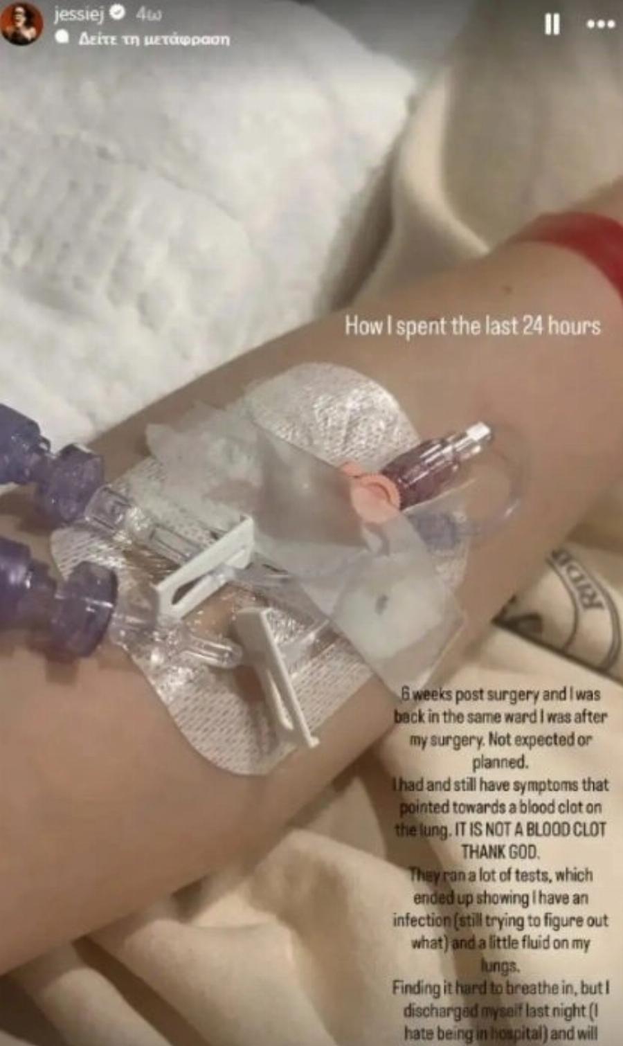 Δύσκολες ώρες: Εσπευσμένα ξανά στο νοσοκομείο η αγαπημένη τραγουδίστρια