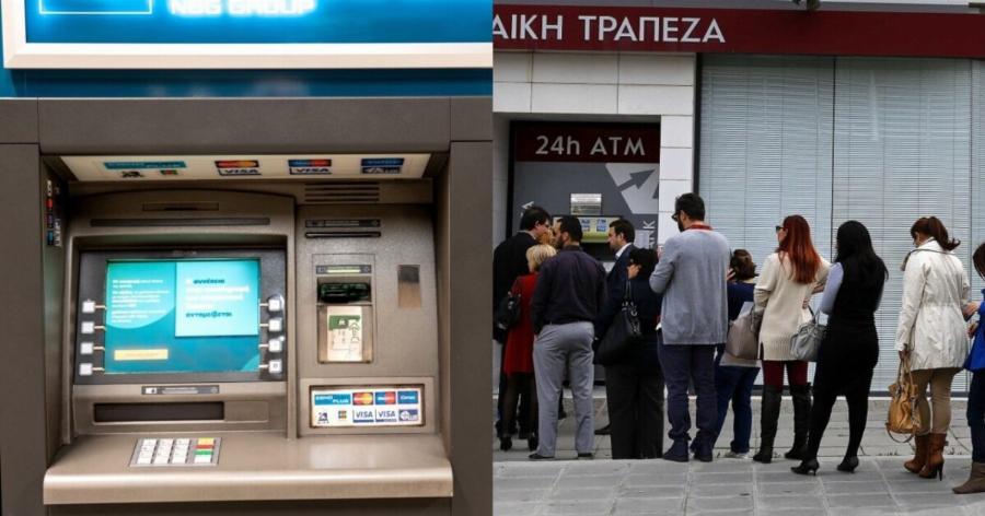 Xρńματα αύριο Παρασκευή τελικά – Tρέxουν στα ΑΤΜ xιλιάδες Έλληνες