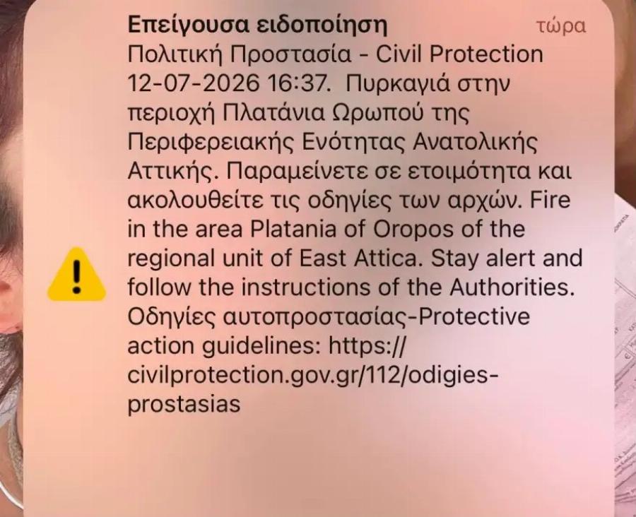 ΕΚΤΑΚΤΟ: Νέα «κόλαση» φωτιάς τώρα – Ήχησε το 112, δίνουν μεγάλη μάχη τα εναέρια