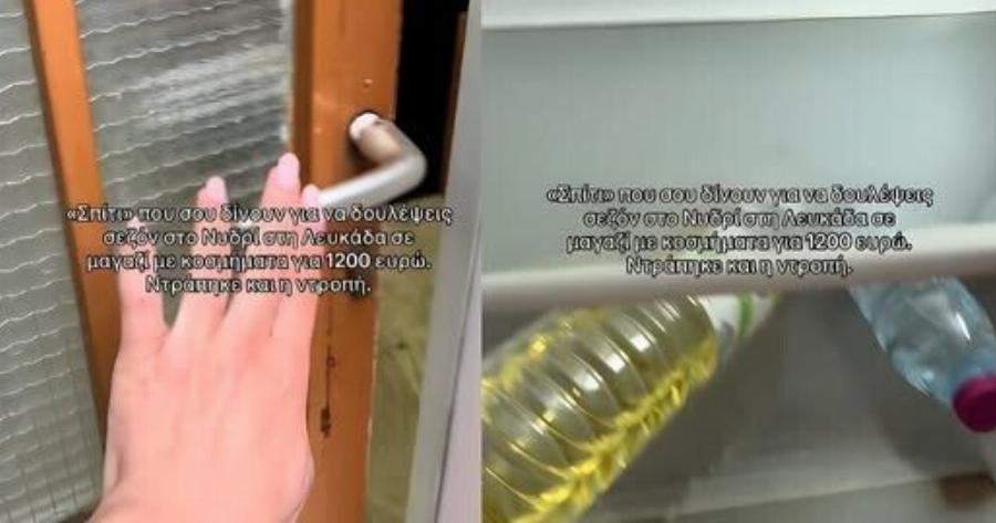 Πήγε να δουλέψει σεζόν στην Λευκάδα και την περίμενε αυτό το σπίτι! Φυσικά τους ξεφτίλισε στα social