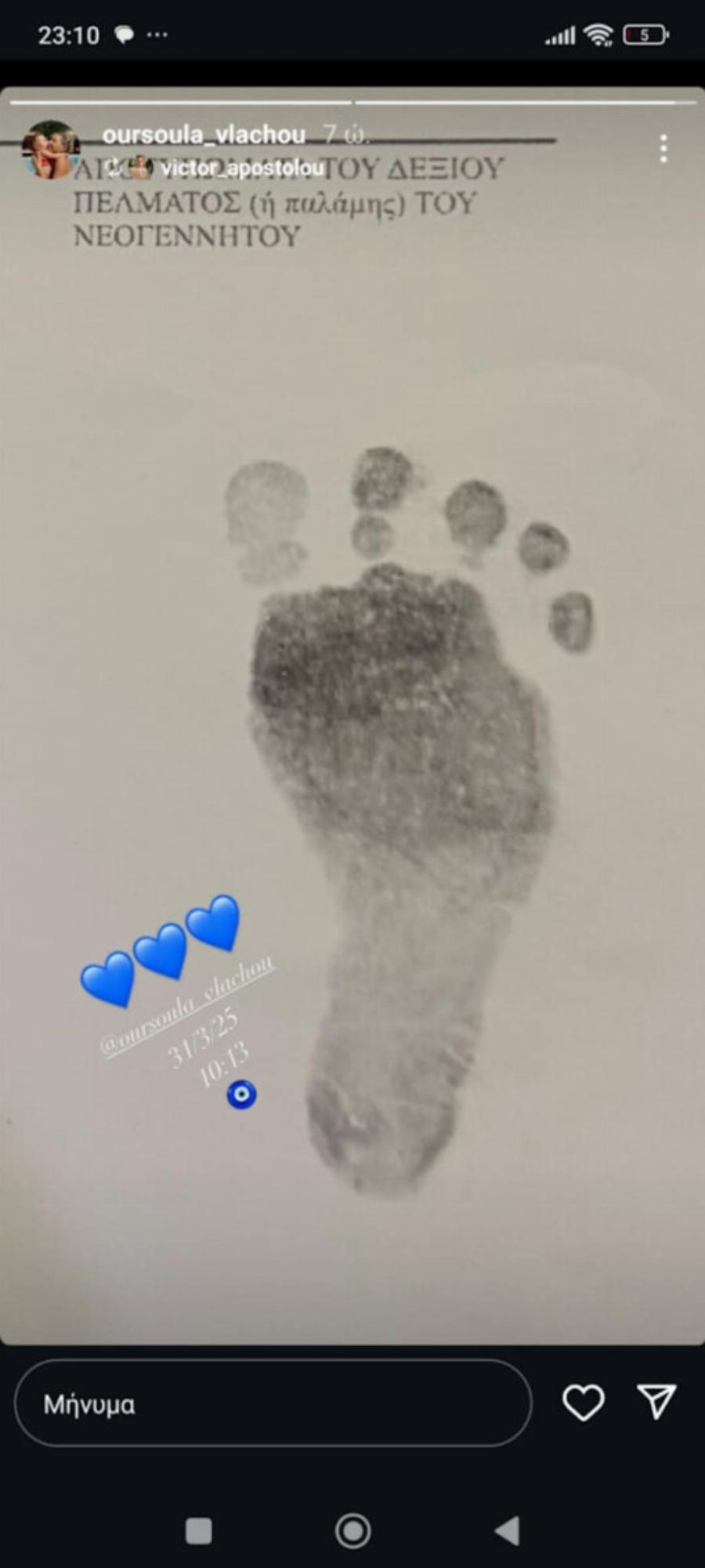 Ευχάριστα νέα στην ελληνική σοουμπίζ: Έγιναν γονείς κι Auτές είναι οι 1ες φωτογραφίες του νεογέννητου