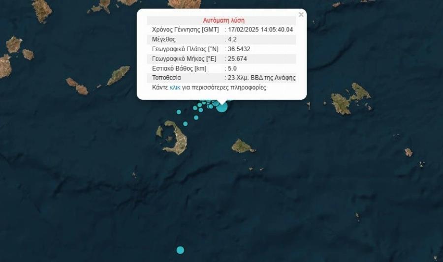 Νέος ισχυρός σεισμός ΤΩΡΑ