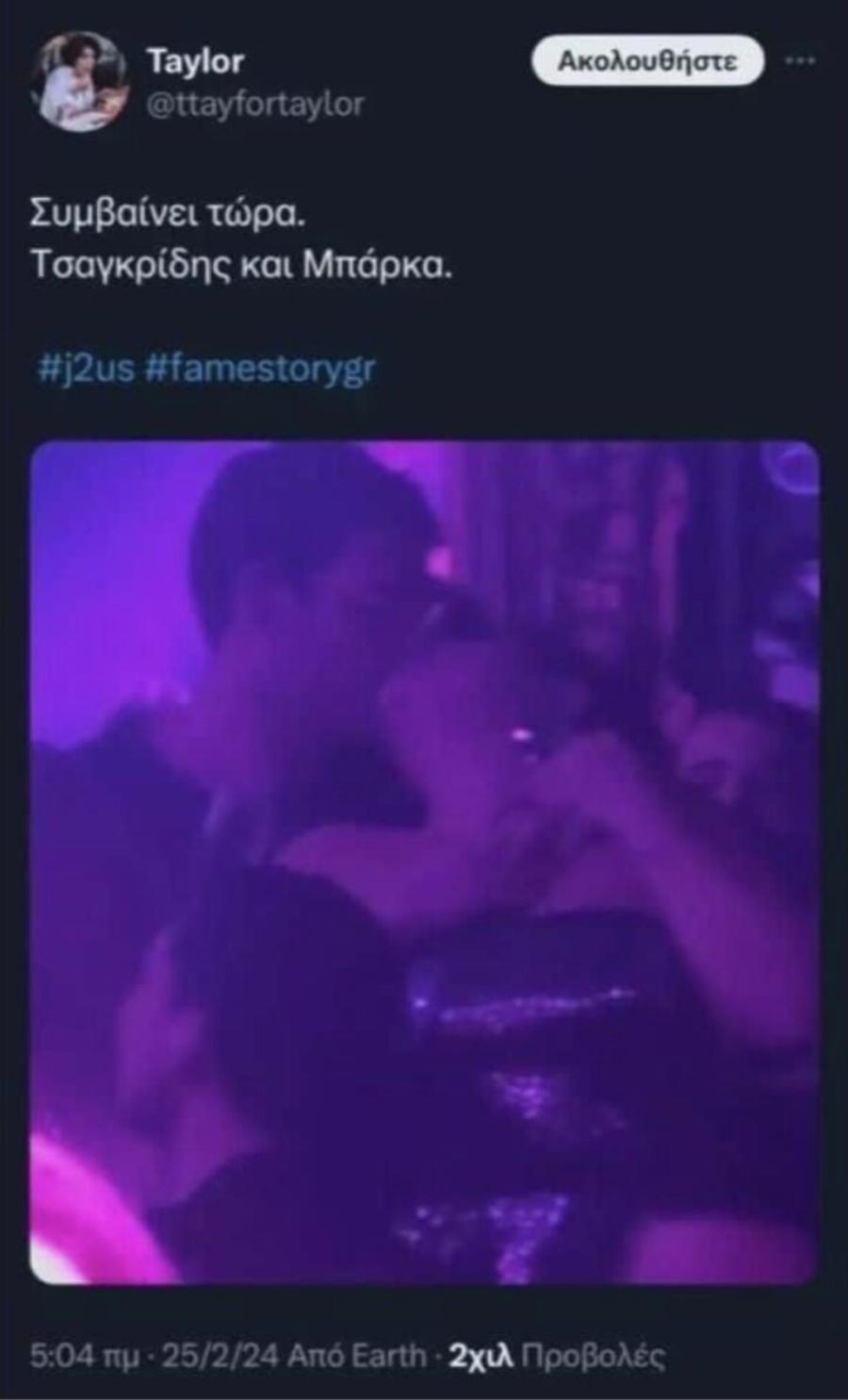 Και επίσημα ζευγάρι Δανάη Μπάρκα και Φίλιππος Τσαγκρίδης – Νέες φωτογραφίες από το παθιασμένο φιλί τους