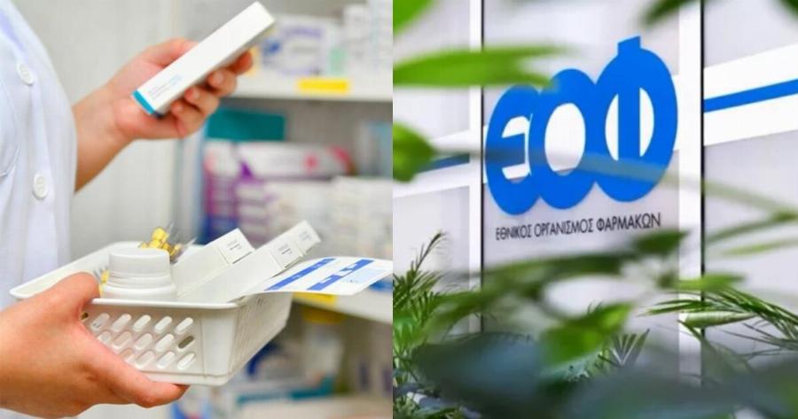 ΕΟΦ: Προσοχή – Ανάκληση για πασίγνωστο φάρμακο στα ελληνικά φαρμακεία