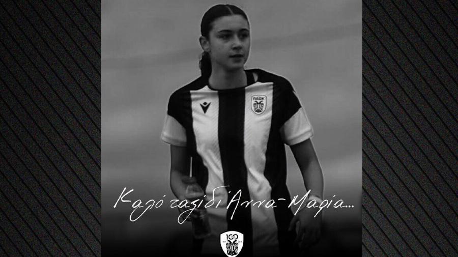 ΕΚΤΑΚΤΟ – ΠΕΘΑΝΕ Η ΑΝΝΑ – ΜΑΡΙΑ