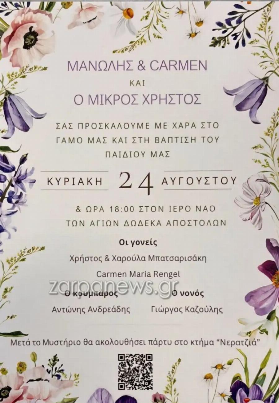 Μόλις μαθεύτnκε για Στέφανο Κασσελάκη – Τάιλερ Μάκμπεθ