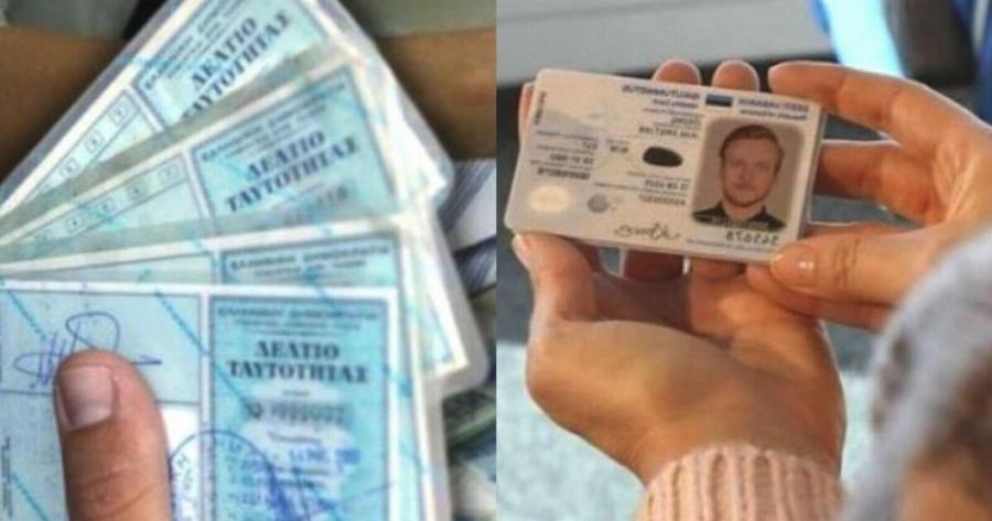 Πριν μια ώρα μαθεύτηκε επίσημα: Πολύ Kακά μαντάτα για τους Έλληνες που δεν έβγαλαν Nέες Tαυτότητες