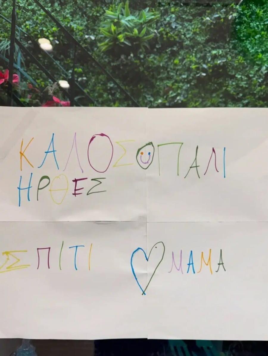 Η Σία Κοσιώνη επέστρεψε σπίτι: Τα πρώτα λόγια και η οικογενειακή φωτογραφία με τον Κώστα Μπακογιάννη και τον γιο τους