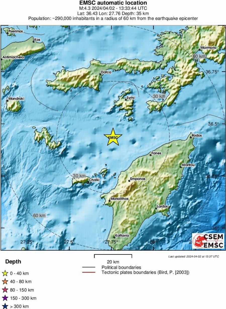 Ταρακουνιέται ξανά η χώρα: Σεισμός πριν λίγο