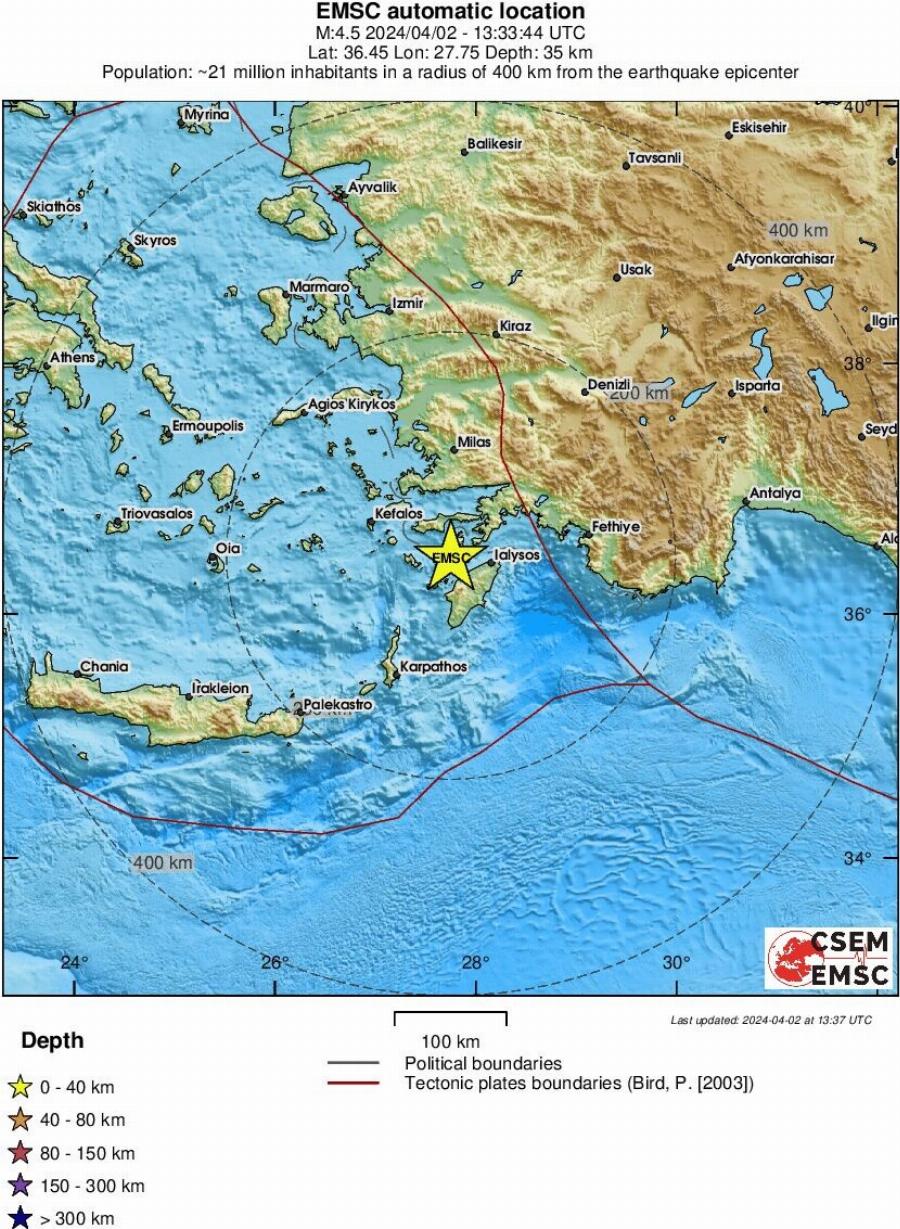 Ταρακουνιέται ξανά η χώρα: Σεισμός πριν λίγο