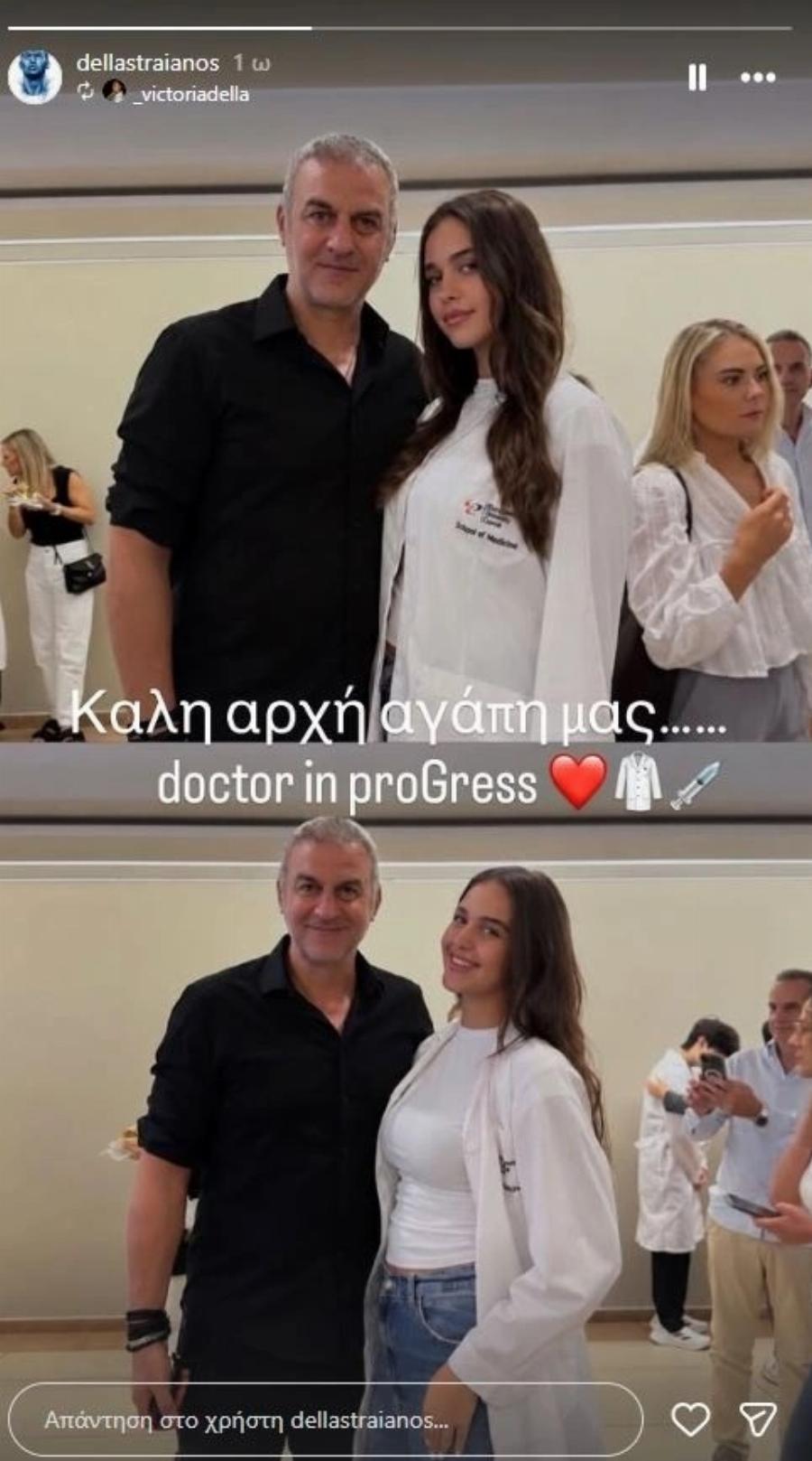 Βικτώρια Δέλλα: Η πρώτη ημέρα στην Ιατρική Σχολή με τον μπαμπά της στο πλευρό της – Το τάμα της Μαστροκώστα πριν φύγει από τη ζωή