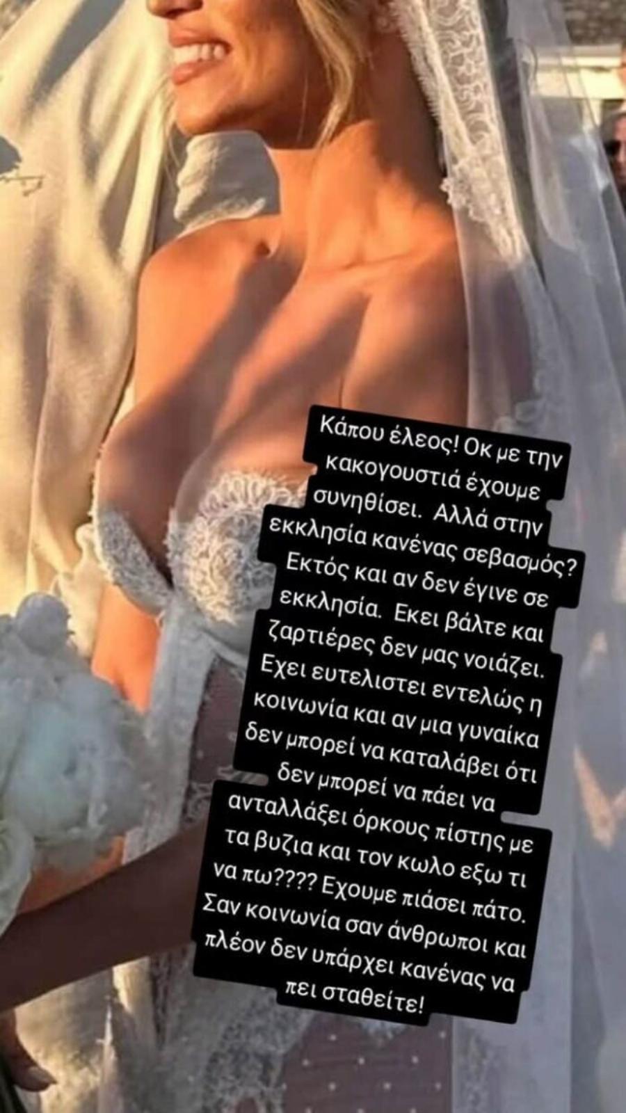 Άγριο κράξιμο Κονδυλάτου σε Οικονομάκου για το νυφικό της στους γαμήλιους όρκους στην Πάρο – Δεν μπόρεσε να κρατηθεί