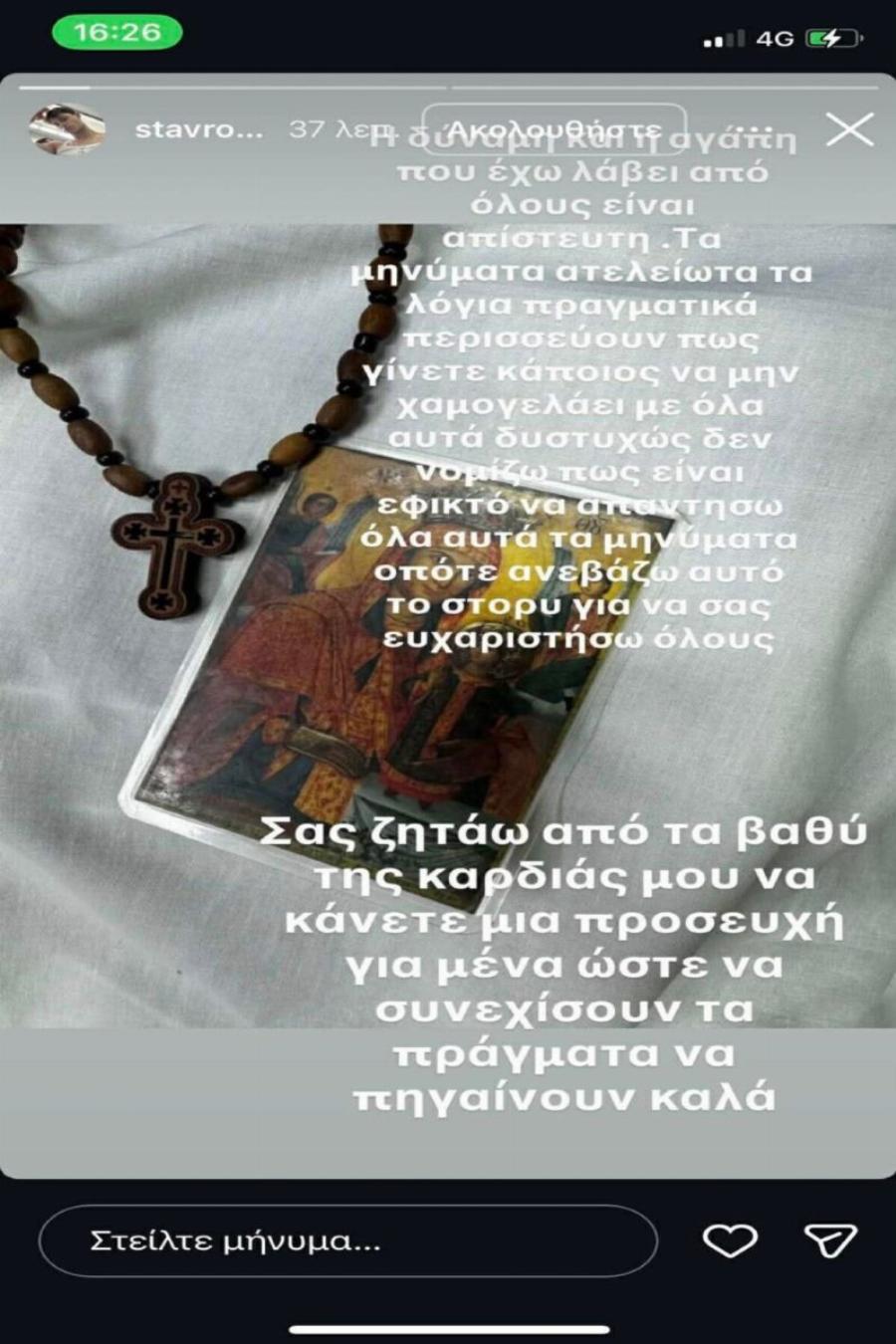 «Τα καταφέραμε αδερφέ μου!»: Η πρώτη συγκλονιστική ανάρτηση του Μάνου Μαλλιαρού μετά τον ακρωτηριασμό του Σταύρου Φλώρου