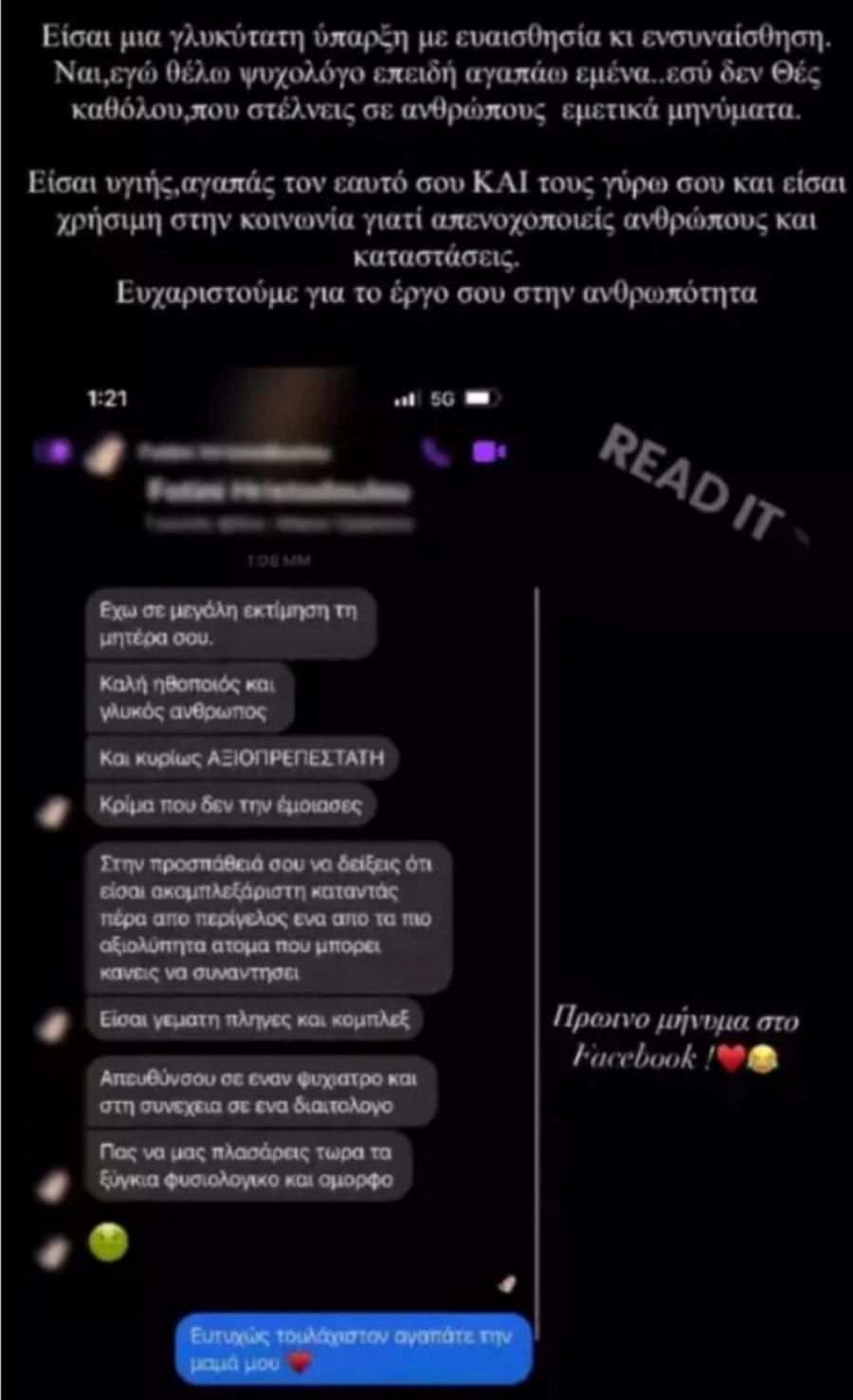 «Πας να μας πλασάρεις τα ξύγκια φυσιολογικό και όμορφο»: Η πιο σωστή απάντηση της Δανάης Μπάρκα στο μήνυμα στα social