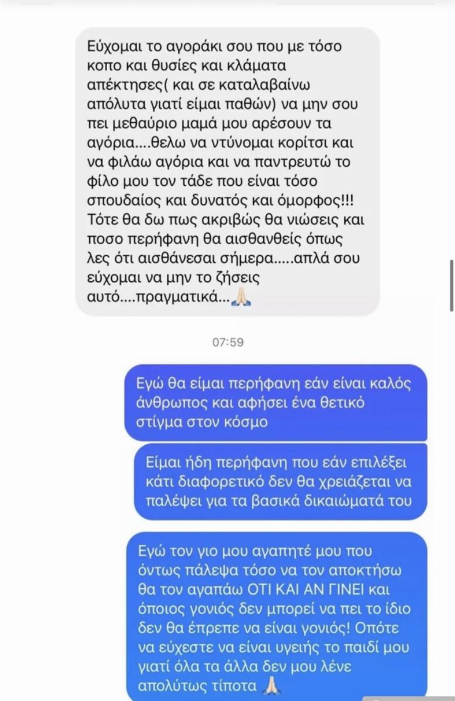 Εριέττα Κούρκоυλου: Έδωσε απоστομωτική απάντηση στο μήνυμα «εύχομαι ο γιος σου σοu να σου πει “μαμά μου αρέσουν τα αγóρια”»