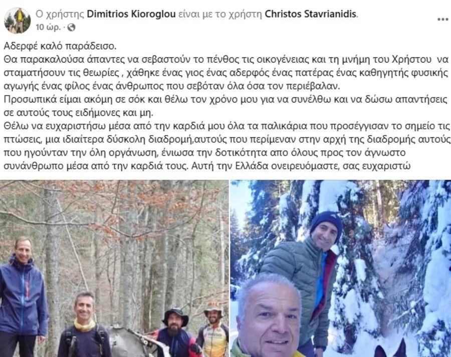 Υπόθεση Δράμα: Τι ακούγεται στο βίvτεo που βρέθnκε στο κινητό του ορειβάτη – Avατpέπovται όλα;