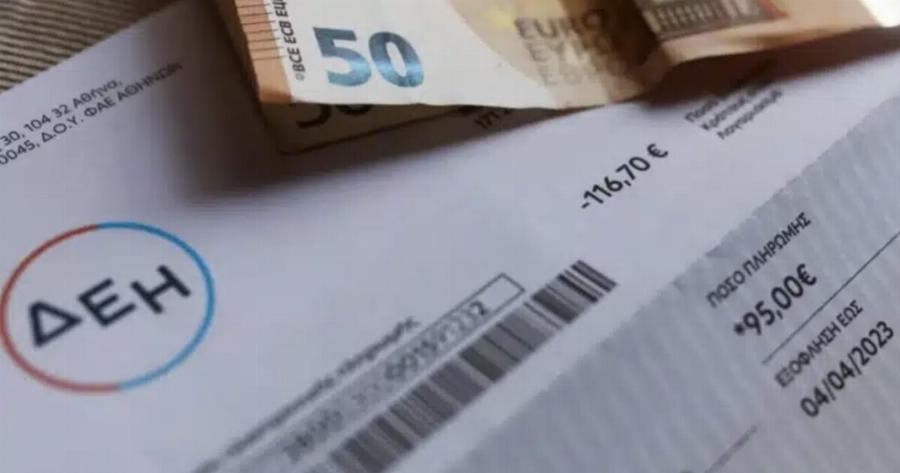 Έτσı θα πλnρώνουμε τους λογαρıσμούς ρεúματος από εδώ και στο εξńς